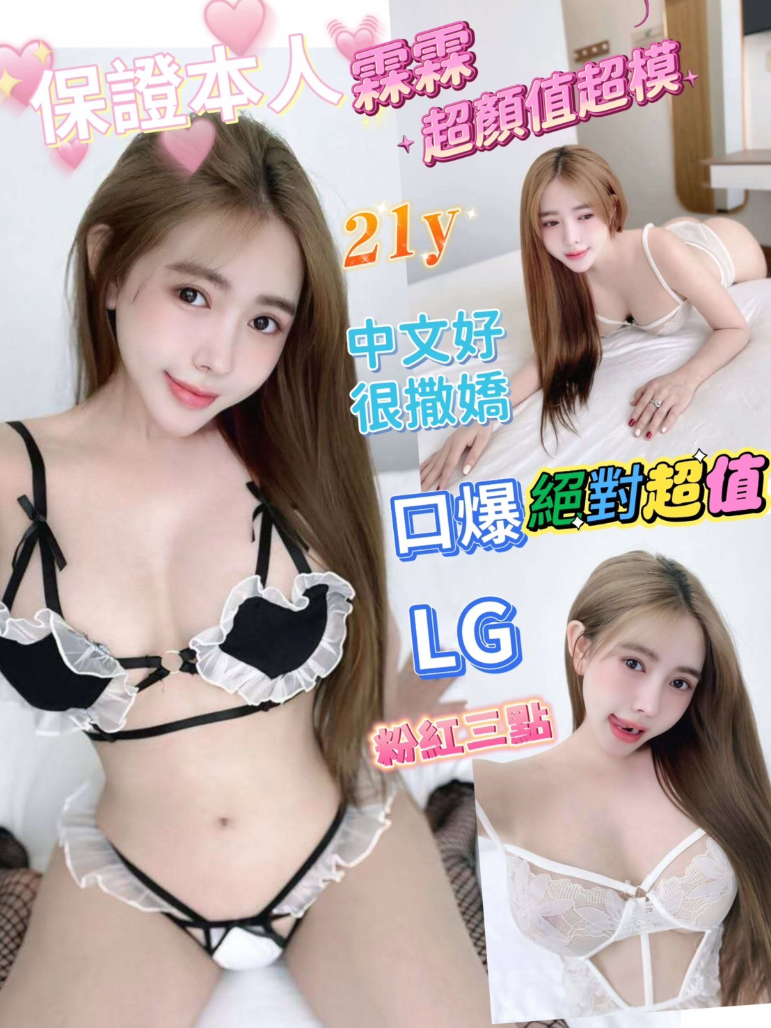 台中 青魚湯圓 168/36C 浪蕩超高挑空姐